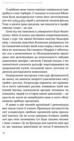 Планета грибів | Олексій Коваленко - Зображення 4