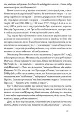 Винниченко з бромом і без | Олександр Кучерук - Зображення 4