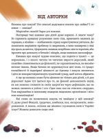 Що в кінці: куди зникають какунці? | Юлія Ярмоленко - Зображення 4