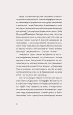 Кайдашева сім'я | Іван Нечуй-Левицький - Зображення 4