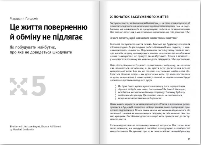 Яким буде завтра. Збірник самарі + аудіокнижка. 12 книжок в одній, що допоможуть досягти успіху в буремні часи - Зображення 8