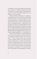 Тіні забутих предків. Новели | Михайло Коцюбинський - Зображення 5