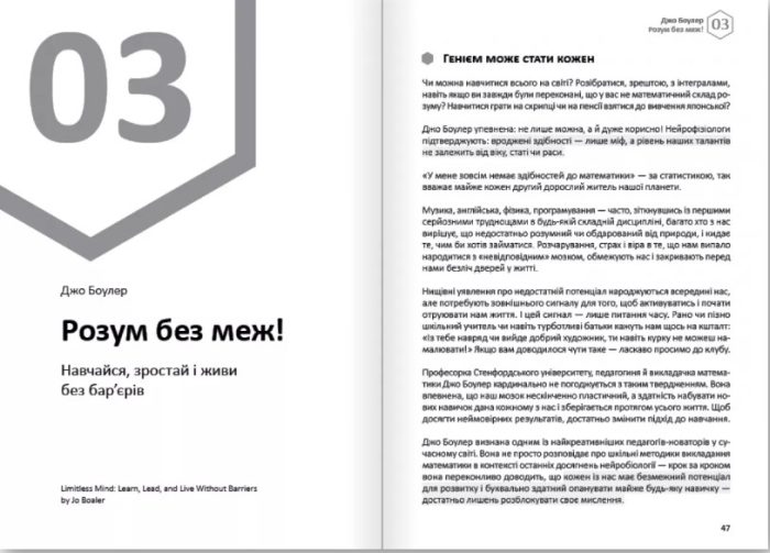 Думки. Здоровий і щасливий рік. Збірник самарі + аудіокнижка. Думки. Здоровий і щасливий рік. Збірник самарі (українською мовою) + аудіокнижка - Зображення 7