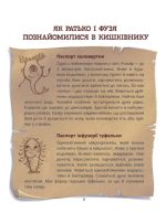 Що в кінці: куди зникають какунці? | Юлія Ярмоленко - Зображення 6