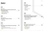 Щастя. Здоровий і щасливий рік. Збірник самарі  + аудіокнижка. Основні ідеї з 12 книжок про те, як звільнитися від стресу, зцілити душу і жити в гармонії зі світом - Зображення 4