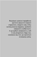 Healing Is the New High. Посібник із подолання емоційних потрясінь і здобуття свободи | Векс Кінґ - Зображення 5