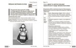 НУШ Технології. Учительські поради. 7 клас. За підручником І. Ходзицької, О. Горобець та ін. | Міцура О.М. - Зображення 4