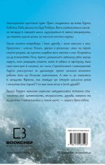Троє | Валері Перрен - Зображення 2