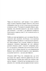 Healing Is the New High. Посібник із подолання емоційних потрясінь і здобуття свободи | Векс Кінґ - Зображення 7