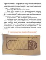 Що в кінці: куди зникають какунці? | Юлія Ярмоленко - Зображення 8