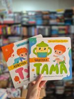 Чашечка Тама. Історії про Леся | Лущевська О. - Зображення 2