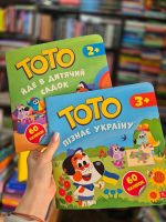 ТОТО вміє лічити | Альона Пуляєва - Зображення 2