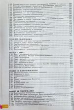 Українська мова. Підручник для 6 клас | Голуб Н.Б. - Зображення 2
