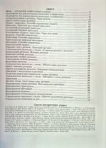 Українська мова: робочий зошит. 8 клас (за прогр.: Н. Голуб, О. Горошкіної; О. Заболотного та ін.) | Панчук Г., Приведа О. - Зображення 2