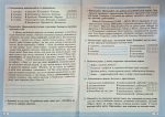 Українська мова: робочий зошит. 8 клас (за прогр.: Н. Голуб, О. Горошкіної; О. Заболотного та ін.) | Панчук Г., Приведа О. - Зображення 4