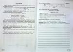Українська література. 8 клас. Діагностувальні роботи (за групами результатів). (за прогр.: Т. Яценко, В. Пахаренко, О. Слижук та ін.) | Панчук Г. - Зображення 3
