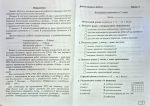 Українська мова. Діагностувальні роботи. 8 клас (за прогр.: Н. Голуб, О. Горошкіної; О. Заболотного та ін.) | Панчук Г., Приведа О. - Зображення 3