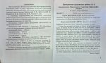 Українська мова. 6 клас. Комплексні роботи за групами результатів. (за прогр. О. Заболотного та ін.) | Панчук Г., Приведа О. - Зображення 2