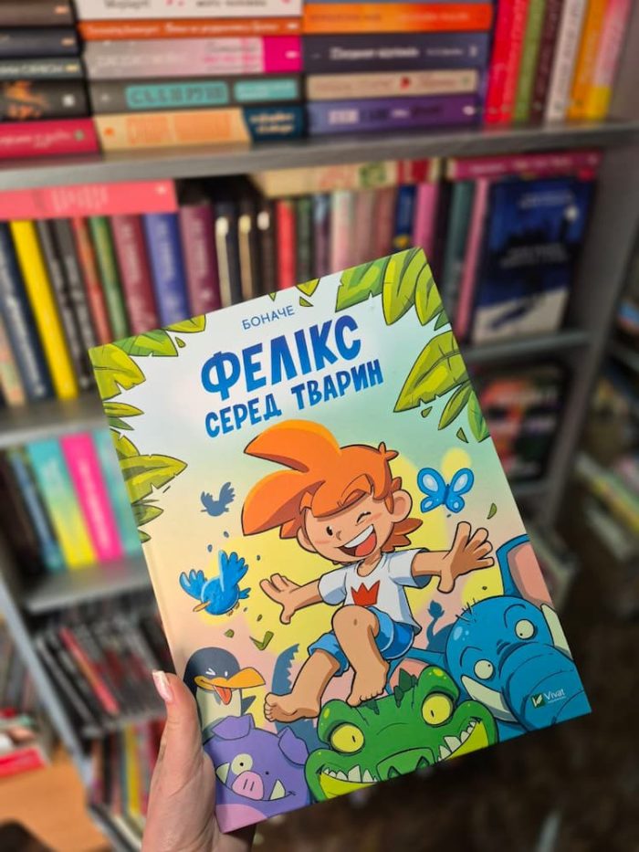 Фелікс серед тварин |  Боначе - Зображення 2