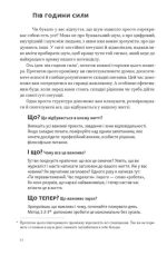 Планер есенціаліста на 90 днів | Ґреґ Маккеон - Зображення 3