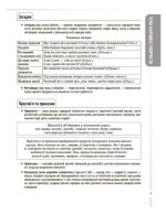 Довідник учня. Українська література. 5-11 класи. Усі основні відомості з курсу | Куцінко О.Г., Дрозд О.І. - Зображення 3