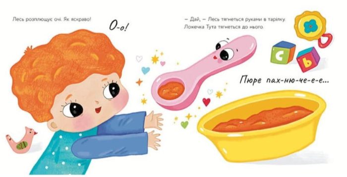 Ложечка Тута.Історії про Леся | Лущевська О. - Зображення 3
