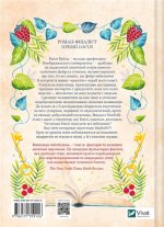 Енциклопедія фейрі Емілі Вайлд |  Гізер Фосетт - Зображення 2