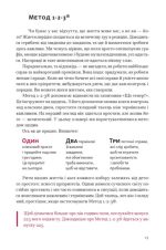 Планер есенціаліста на 90 днів | Ґреґ Маккеон - Зображення 2