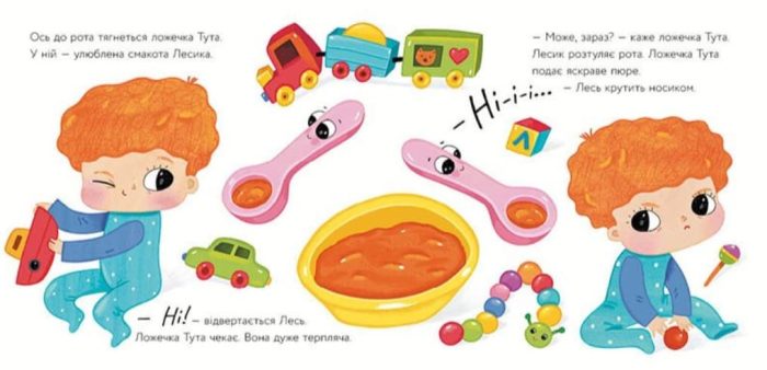 Ложечка Тута.Історії про Леся | Лущевська О. - Зображення 4