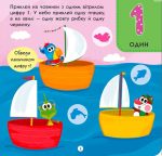 ТОТО вміє лічити | Альона Пуляєва - Зображення 4