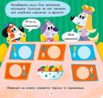 ТОТО йде в дитячий садок | Альона Пуляєва - Зображення 5