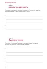 Планер есенціаліста на 90 днів | Ґреґ Маккеон - Зображення 5