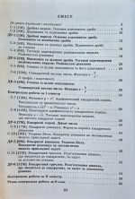 Алгебра 8клас. Самостійні та діагностичні роботи. Навчальний посібник | Істер О.С - Зображення 3