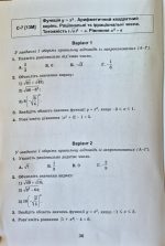 Алгебра 8клас. Самостійні та діагностичні роботи. Навчальний посібник | Істер О.С - Зображення 5