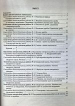 Діагностувальні роботи з алгебри. 8 клас (за прогр.: А. Мерзляк та ін.; О. Істер) | Мартинюк С. - Зображення 2