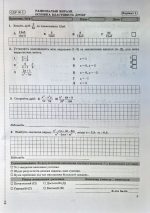 Алгебра. Контроль навчальних досягнень. 8 клас. Діагностувальні роботи (за прогр. А. Г. Мерзляка та ін.) | Кравчук В., Підручна М. - Зображення 4