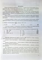 Алгебра. Контроль навчальних досягнень. 8 клас. Діагностувальні роботи (за прогр. А. Г. Мерзляка та ін.) | Кравчук В., Підручна М. - Зображення 3