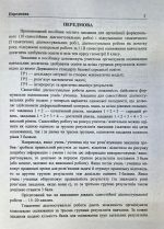 Діагностувальні роботи з геометрії. 8 клас (за прогр. О. Істер) - Зображення 2