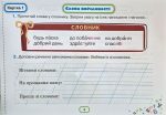Пиши без помилок. Картки-тренажери з української мови 2 клас | Катерина Пономарьова - Зображення 2