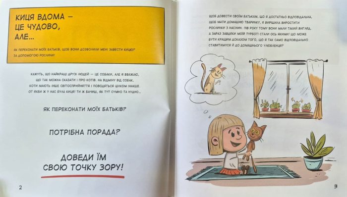 Коти чудові, але... | Штєпанка Секанінова - Зображення 5