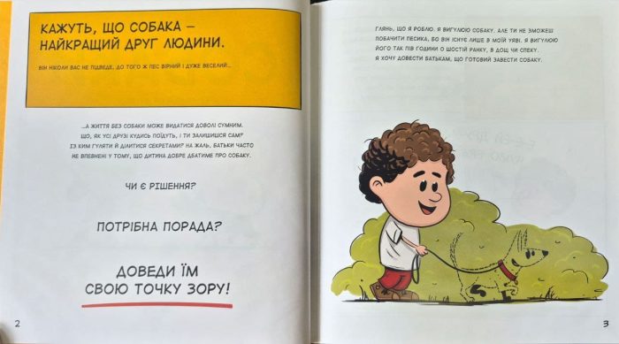Собаки чудові, але... | Штєпанка Секанінова - Зображення 3