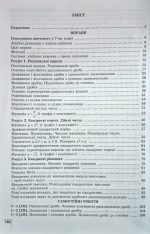 Алгебра, 8 клас. Вправи, самостійні роботи, тематичні контрольні роботи, експрес-контроль | Істер О. С. - Зображення 2