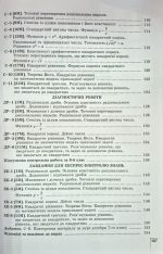 Алгебра, 8 клас. Вправи, самостійні роботи, тематичні контрольні роботи, експрес-контроль | Істер О. С. - Зображення 3