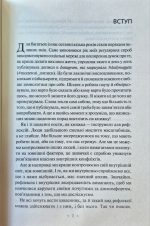 Поміркуйте про це. Рефлексії для віднайдення спокою | Недра Ґловер Тавваб - Зображення 2