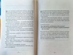 Поміркуйте про це. Рефлексії для віднайдення спокою | Недра Ґловер Тавваб - Зображення 3