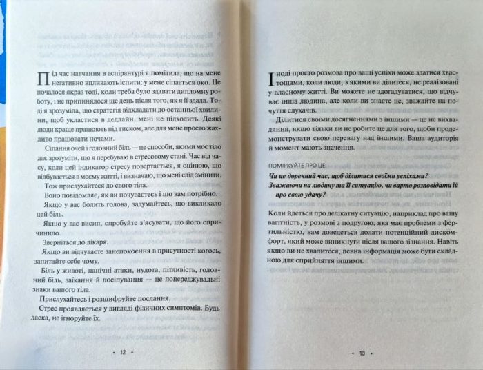 Поміркуйте про це. Рефлексії для віднайдення спокою | Недра Ґловер Тавваб - Зображення 3
