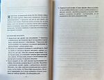 Поміркуйте про це. Рефлексії для віднайдення спокою | Недра Ґловер Тавваб - Зображення 5