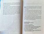 Поміркуйте про це. Рефлексії для віднайдення спокою | Недра Ґловер Тавваб - Зображення 4