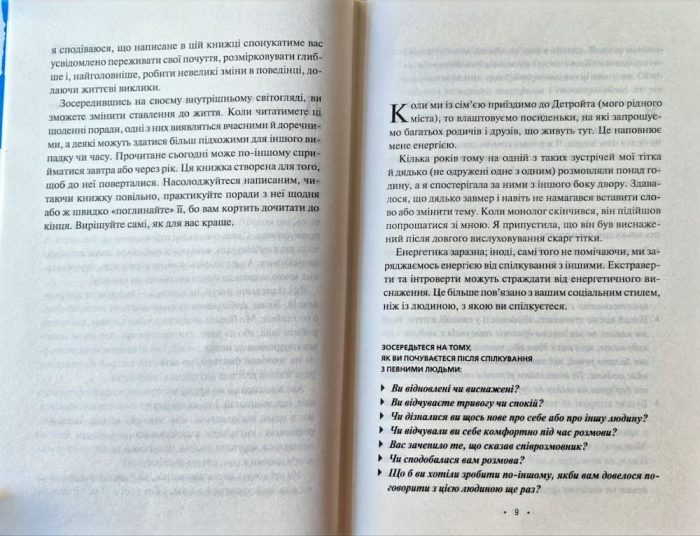 Поміркуйте про це. Рефлексії для віднайдення спокою | Недра Ґловер Тавваб - Зображення 4