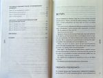 Магнетичний розум: сила підсвідомості, що змінює життя | Рошель Фокс - Зображення 3